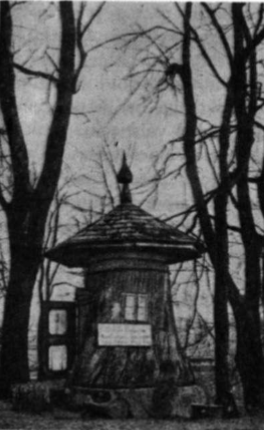 D. Poškos Baublys. 1812 m. Poška iš tuščiavidurio ąžuolo padarė 3 trobeles kuriose buvo įtaisyti muziejėliai Bijotuose paliai Skaudvilę jos dar tebestovi.