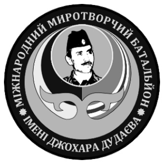 Džocharo Dudajevo tarptautinio taikdarių bataliono emblema: Dudajevo portretas apskritime su užrašu ukrainiečių kalba