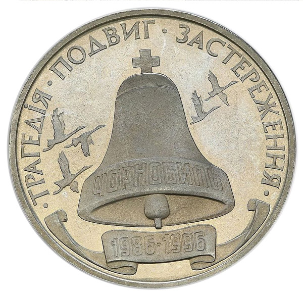 Černobylio avarijos dešimtmečiui skirta moneta